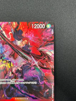 [NM] Shanks One Piece Card Game OP09-004 2nd Anniversary Set 9F23 - Image 5