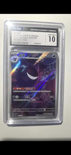 CGC 10 Gengar 03 07/07 Gem Pack Vol.3 Art Rare Chinese Pokemon Card - Image 1