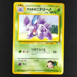 Giovanni's Nidorino 033 - Gym Challenge Japanese - Pokemon Card - Image 1