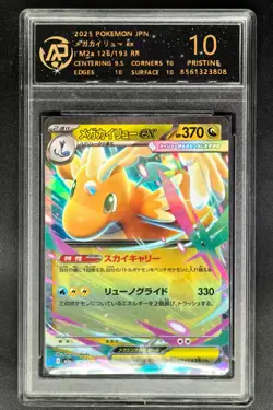 2025 Pokemon Cards JPN. Dragonite EX 126/193 RR RPA 10 (SAME AS PSA 10) - Image 1