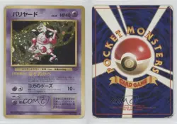 Mr Mime Holo Japanese Pokemon Jungle #122 1997 - Image 3