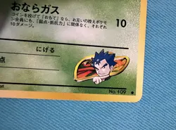1999 Pokemon Japanese - Koga's Koffing LV.10 - No. 109 Gym 2 Challenge LP - Image 4