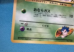 1999 Pokemon Japanese - Koga's Koffing LV.10 - No. 109 Gym 2 Challenge LP - Image 5