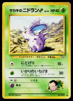 Giovanni's Nidoran No. 032 Common Gym Challenge Pokemon Japanese Heavily Played - Image 1
