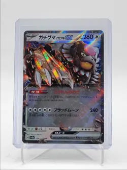 BLOODMOON URSALUNA EX 2024 POKEMON JPN FESTIVAL DOUBLE RARE 134/187 Q5542 - Image 1