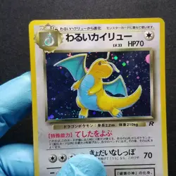 Pokemon Japanese Team Rocket Dark Dragonite No. 149 Holo Rocket Gang Nintendo HP - Image 4