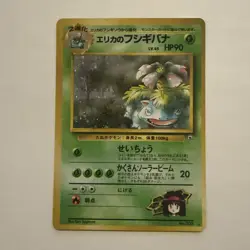 Pokemon Erika’s Venusaur Challenge from the Darkness Holo (Japanese) Swirl - Image 1