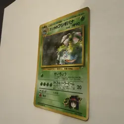 Pokemon Erika’s Venusaur Challenge from the Darkness Holo (Japanese) Swirl - Image 2