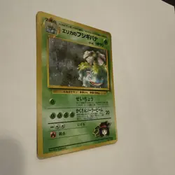 Pokemon Erika’s Venusaur Challenge from the Darkness Holo (Japanese) Swirl - Image 3
