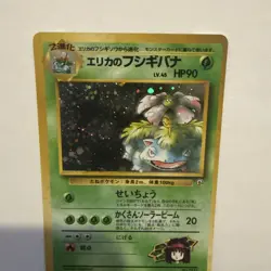 Pokemon Erika’s Venusaur Challenge from the Darkness Holo (Japanese) Swirl - Image 4