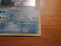 DARK BLASTOISE 009 HOLO RARE JAPANESE POKEMON TCG MP - Image 3