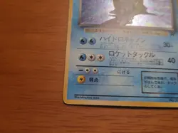 DARK BLASTOISE 009 HOLO RARE JAPANESE POKEMON TCG MP - Image 4
