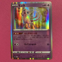 Mew 052/172 s12a VSTAR Universe (Japanese) Pokemon TCG NM/M - Image 1