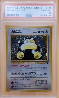 1997 Pokemon Japanese Jungle Snorlax Holo #143 PSA 10 GEM MINT - Image 1