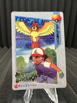 Pokemon Vintage Pocket Monsters Vending HOLO Prism Sticker Bandai 1999 Nintendo - Image 1