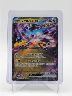RAGING BOLT 2024 POKEMON JPN TERASTAL FESTIVAL EX DOUBLE RARE 124/187 Q5542 - Image 1