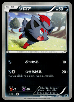 ZORUA 001/014 COBALION BATTLE STRENGTH DECK JAPANESE POKEMON TCG - Image 1
