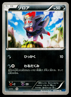 ZORUA 037/060 COLLECTION X JAPANESE POKEMON TCG - Image 1