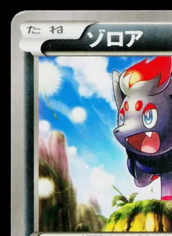ZORUA 037/060 COLLECTION X JAPANESE POKEMON TCG - Image 2