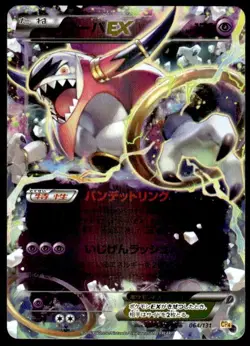 Hoopa EX 064/131 Holo Champion Pack Pokemon Japanese ~ LP - Image 1