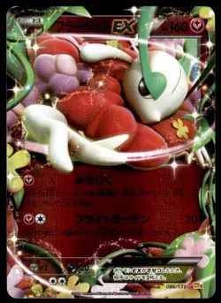 Florges EX 086/131 Holo Champion Pack Pokemon Japanese ~ MP - Image 1