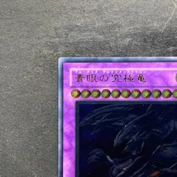 NM Blue-Eyes Ultimate Dragon SDX-001 Ultimate Rare YuGiOh 3560 - Image 2