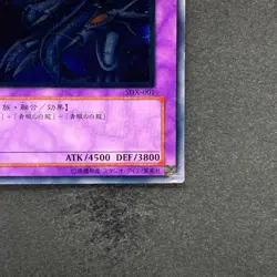 NM Blue-Eyes Ultimate Dragon SDX-001 Ultimate Rare YuGiOh 3560 - Image 5