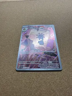 Lileep 145/142 Illustration Rare Full Art Stellar Crown SCR 2024 Pokemon Card NM - Image 3