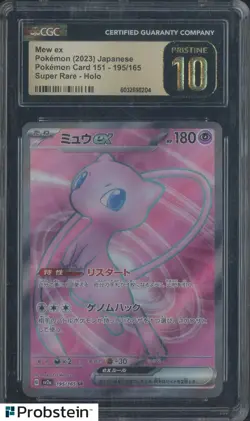 2023 Pokemon Japanese Pokemon Card Mew EX Super Rare Holo 195/165 CGC 10 - Image 1