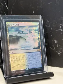 Japanese Flooded Strand M/Nm Magic: The Gathering MTG Modern Horizons 3 MH3 - Image 1