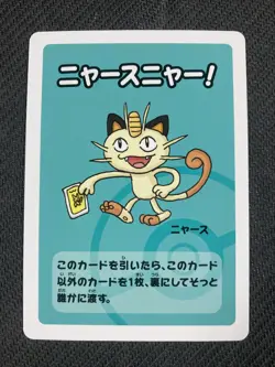 Meowth Babanuki Pokemon Center Exclusive Promo Japanese Card TCG Near Mint NM - Image 1