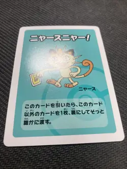 Meowth Babanuki Pokemon Center Exclusive Promo Japanese Card TCG Near Mint NM - Image 3