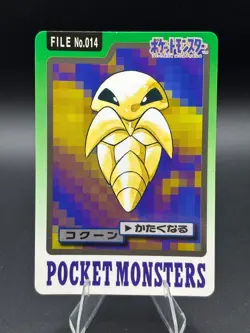Pokemon Carddass Card Kakuna File No.14 Bandai Pocket Monsters 1997 Japan - Image 1