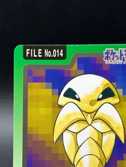 Pokemon Carddass Card Kakuna File No.14 Bandai Pocket Monsters 1997 Japan - Image 2