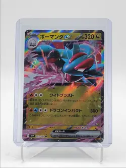 SALAMENCE EX 2025 POKEMON JAPANESE HEAT WAVE ARENA DOUBLE RARE 072/100 Q5542 - Image 1