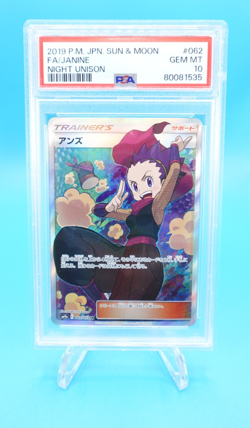 Janine 2019 Pokemon Japanese Sun & Moon Night Unison Full Art #062 PSA 10 - Image 1