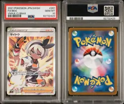 2021 POKEMON #261 FULL ART BEA JPN SWORD & SHIELD VMAX CLIMAX PSA 10 - Image 1