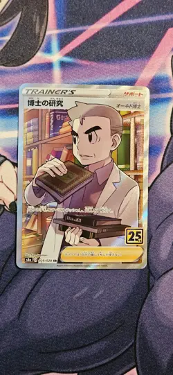 Professor's Research 029/028 | 25th Anniversary Collection [NM] Japanese Pokemon - Image 1