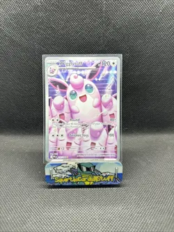 2025 Pokemon Wigglytuff Phantasmal Flames Illustration Rare #105/094 - Image 1