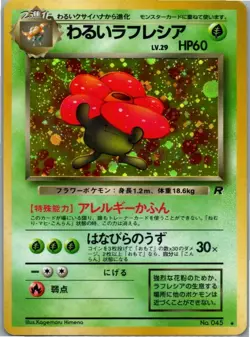 Pokemon Dark Vileplume 045 Rocket Gang Holo Rare Japanese NM - Image 1
