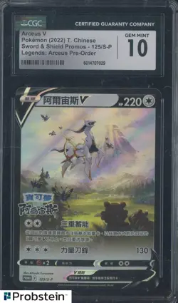 2022 Pokemon Chinese Sword & Shield Promos Arceus V 125/S-P CGC 10 - Image 1