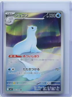 2025 Pokemon TCG Japanese Dewgong M2 084/080 AR Inferno X Holo NM - Image 1