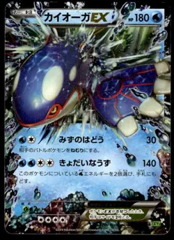 Kyogre EX 031/070 Holo 1st Edition Double Rare Tidal Storm Pokemon Japanese ~ MP - Image 1