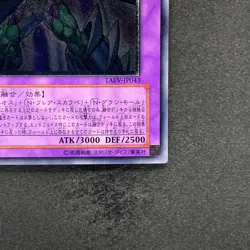 NM Elemental HERO Magma Neos TAEV-JP043 Ultimate Rare YuGiOh 780 - Image 5