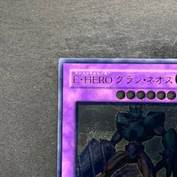 NM Elemental HERO Grand Neos STON-JP035 Ultimate Rare YuGiOh 980 - Image 2