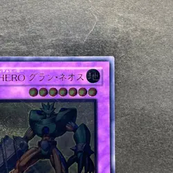 NM Elemental HERO Grand Neos STON-JP035 Ultimate Rare YuGiOh 980 - Image 3