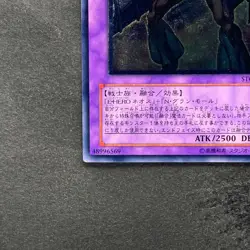 NM Elemental HERO Grand Neos STON-JP035 Ultimate Rare YuGiOh 980 - Image 4