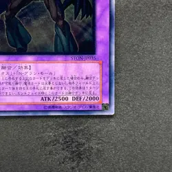NM Elemental HERO Grand Neos STON-JP035 Ultimate Rare YuGiOh 980 - Image 5