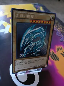 Yu-Gi-Oh Blue-Eyes White Dragon 15AX-JPY07 Prismatic Secret Rare - Image 5