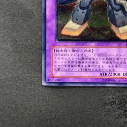 NM Elemental HERO Rampart Blaster EEN-JP033 Ultimate Rare YuGiOh 900 - Image 4